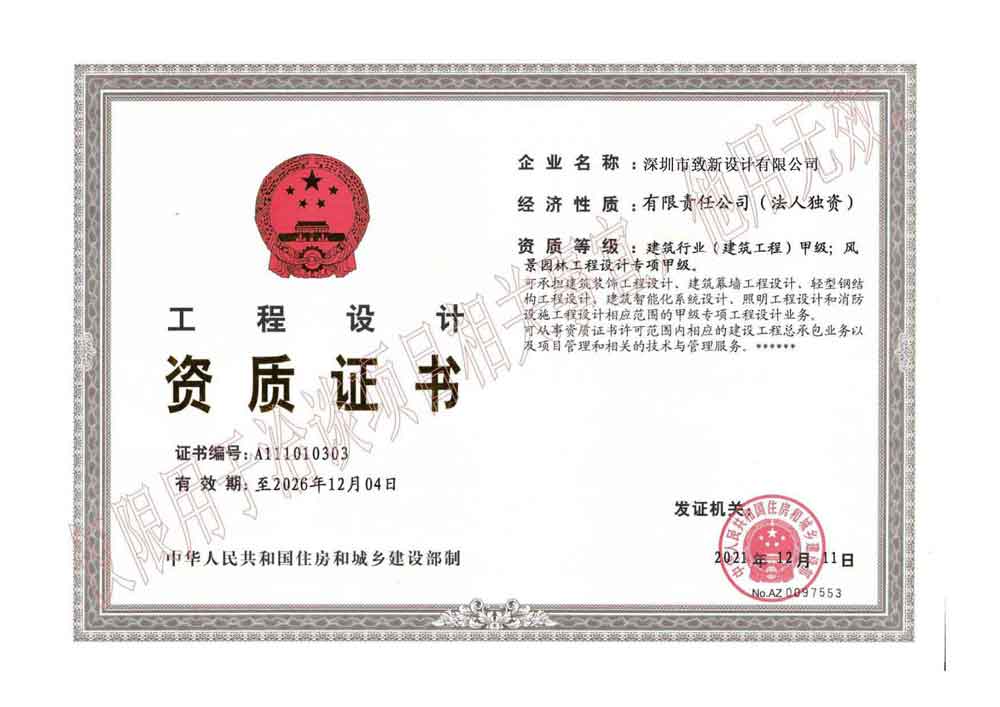 证书1