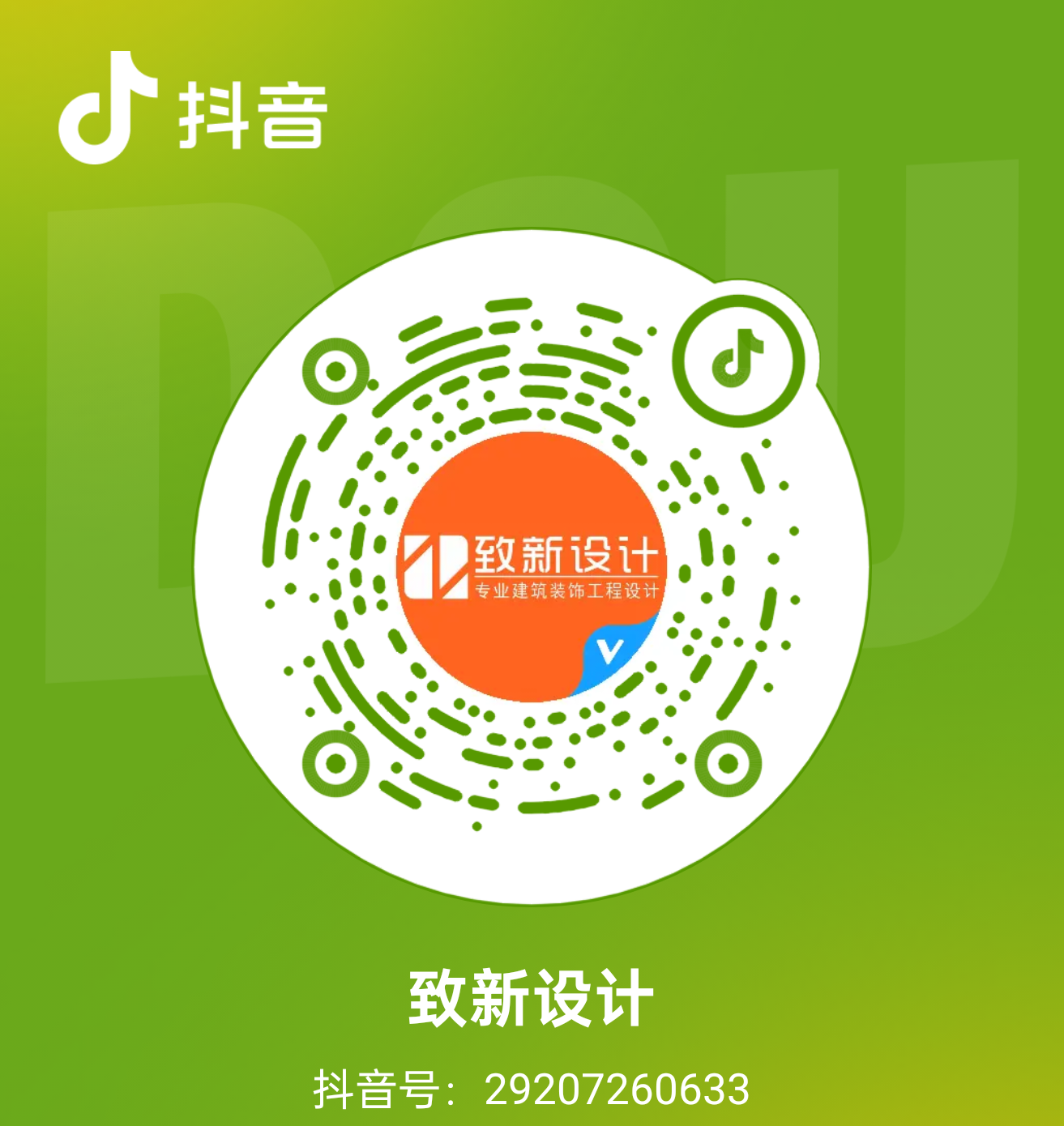 抖音